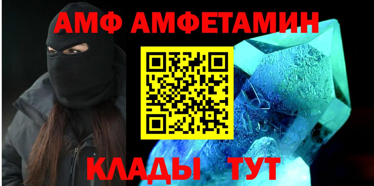 Amphetamine Premium  МЕГА как войти  Амфетамин  Тельмана  Вход с VPN 