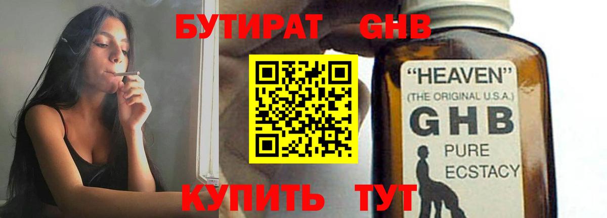 Тельмана  Бутират буратино  Вход с VPN 