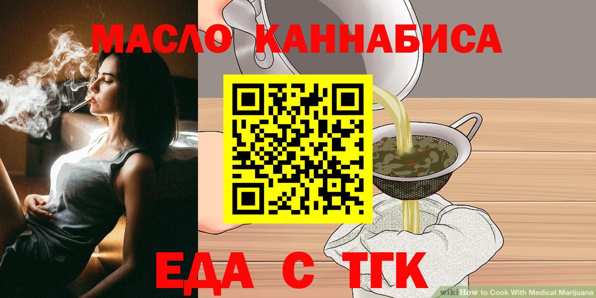 Тельмана  Cannafood конопля  Вход с VPN 