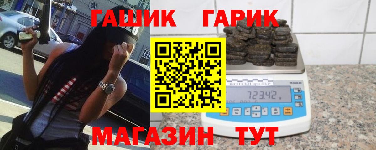 Тельмана  ГАШИШ индика сатива  ГАШ  Вход с VPN 