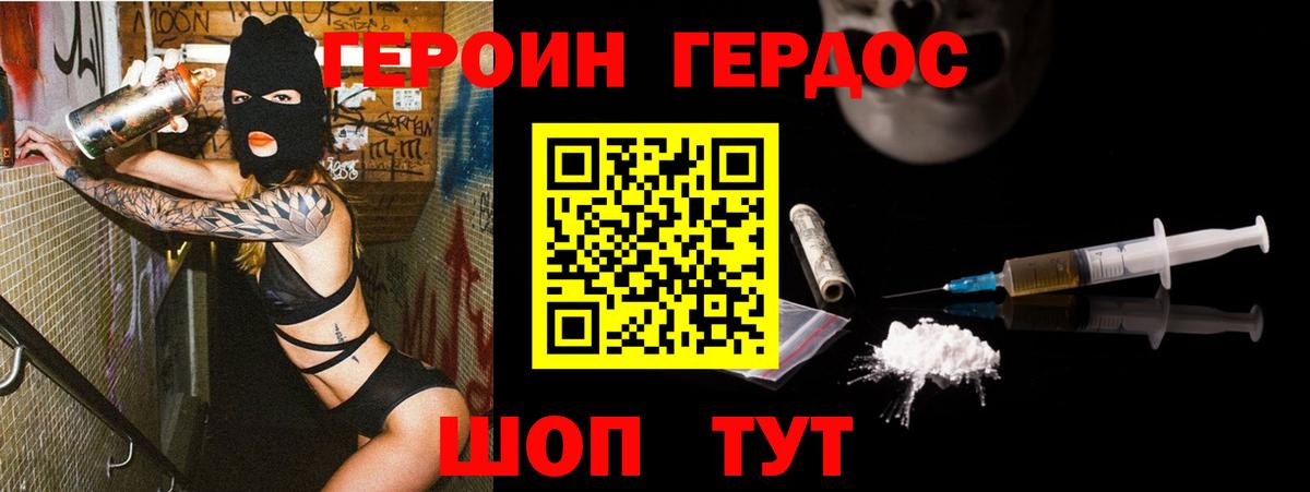 Тельмана  Героин  Вход с VPN  ГЕРОИН Афган 