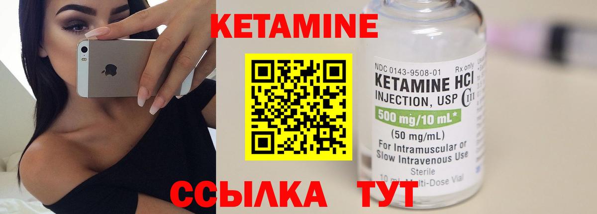 Кетамин VHQ Тельмана