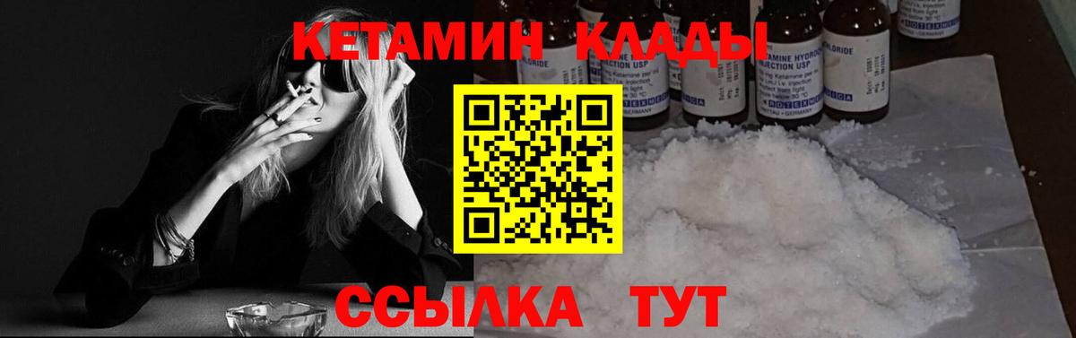 КЕТАМИН ketamine  Вход с VPN  МЕГА вход  Кетамин ketamine  Тельмана 