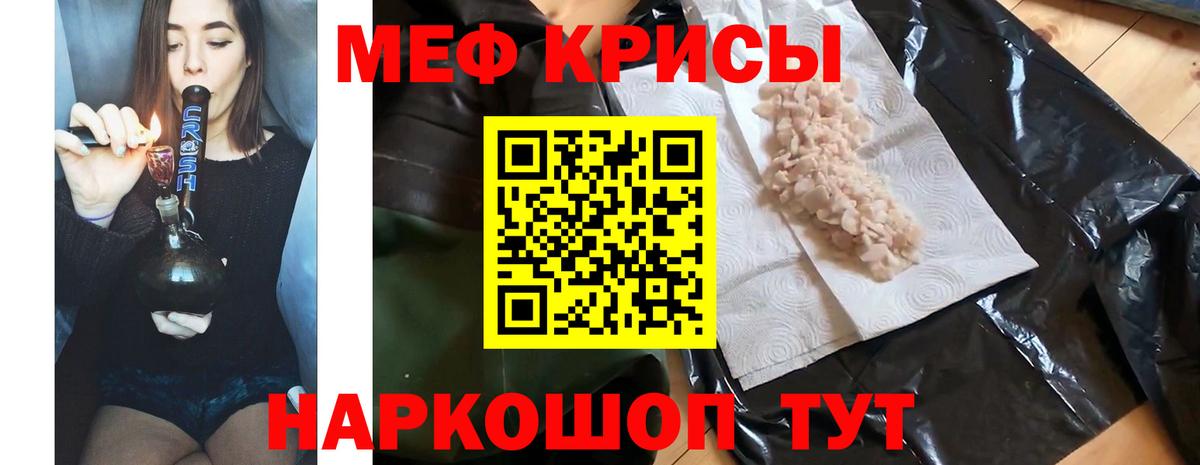 Меф  Тельмана