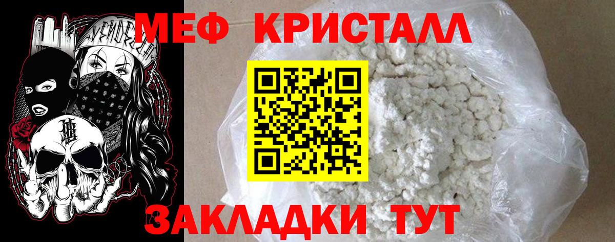 МЯУ-МЯУ mephedrone  Вход с VPN  Меф  Тельмана  МЕФ мука 