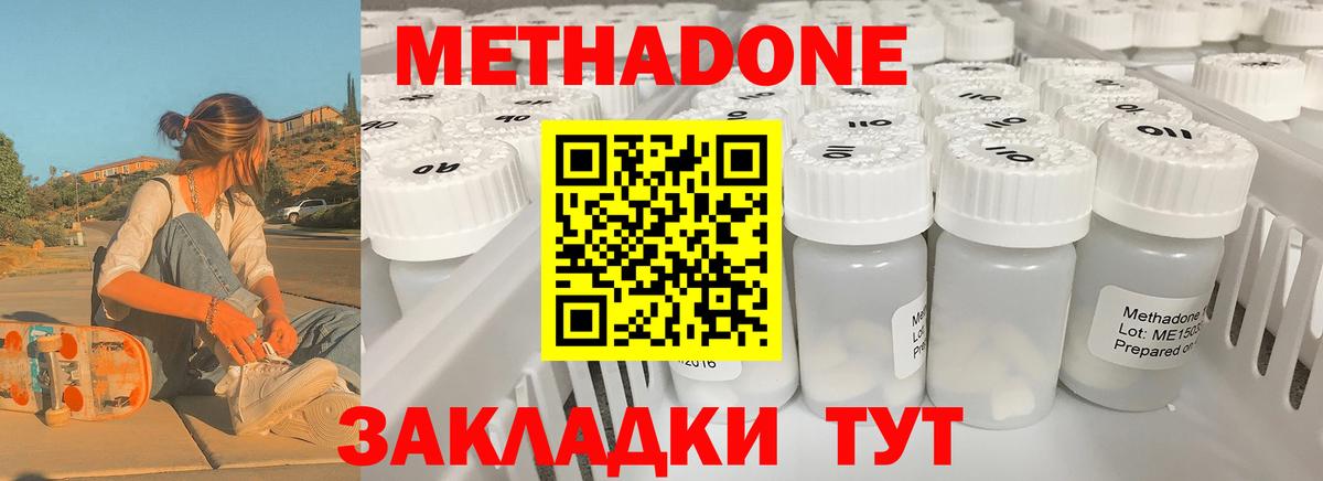 Тельмана  МЕТАДОН methadone  Вход с VPN 