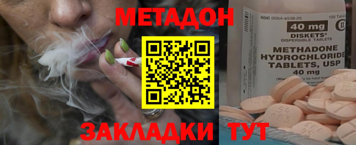 МЕТАДОН мёд Тельмана