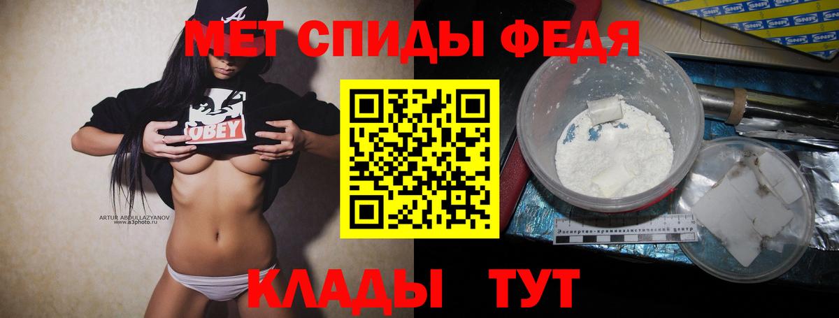 МЕТАМФЕТАМИН пудра Тельмана