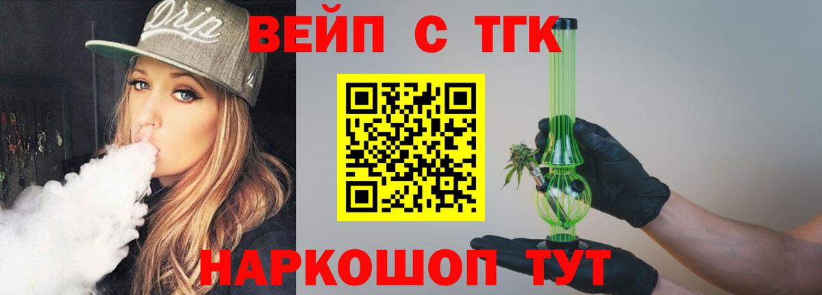 Дистиллят ТГК Wax  Вход с VPN  Тельмана  ТГК гашишное масло 